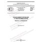 GOST R 57891-2022