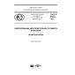 GOST R 57894-2017
