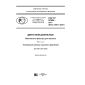 GOST R 57904-2017