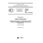 GOST R 57920-2017
