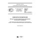 GOST R 57953-2017