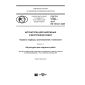 GOST R 57984-2017