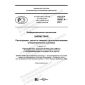 GOST R 58667.4-2021