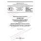 GOST R 58668.2-2021