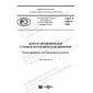 GOST R 58818-2020