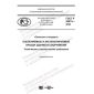 GOST R 58875-2020