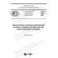 GOST R 58881-2020