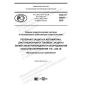 GOST R 58887-2020