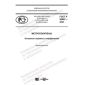 GOST R 58897-2020