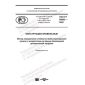 GOST R 58903-2020