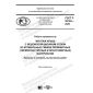 GOST R 59122-2020