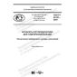 GOST R 59151-2020