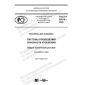 GOST R 59219-2020