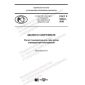 GOST R 59242-2020