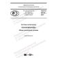 GOST R 59310-2021