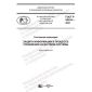 GOST R 59334-2021