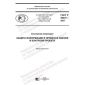 GOST R 59337-2021