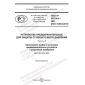 GOST R 59374.6-2021