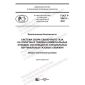 GOST R 59415-2021