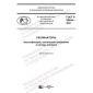 GOST R 59444-2021