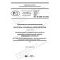 GOST R 59461-2021