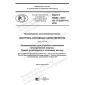 GOST R 59462-2021