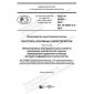 GOST R 59463-2021