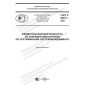 GOST R 59473-2021