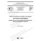 GOST R 59488-2021