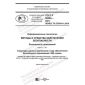 GOST R 59494-2021