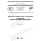 GOST R 59526-2021