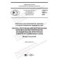 GOST R 59531-2021