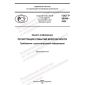 GOST R 59548-2022
