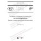 GOST R 59583-2021