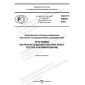 GOST R 59678-2022