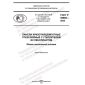GOST R 59689-2022