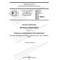 GOST R 59743.1-2021