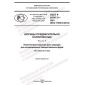 GOST R 59747.5-2021
