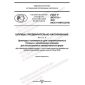 GOST R 59747.6-2021