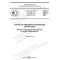 GOST R 59784-2022