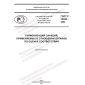 GOST R 70045-2022