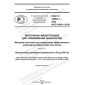GOST R 70063.1-2022