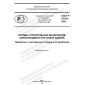 GOST R 70103-2022