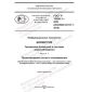 GOST R 70268.1-2023