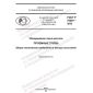GOST R 70297-2022