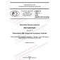 GOST R 70317-2022