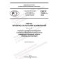 GOST R 70368.2-2022