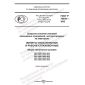 GOST R 70445-2022