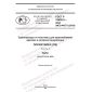 GOST R 70628.2-2023