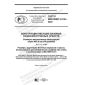 GOST R IEC 60297-3-106-2020